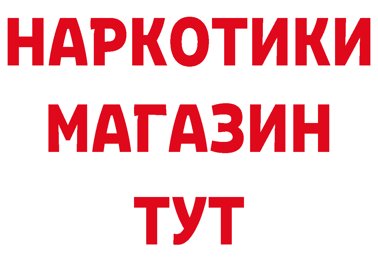 ГАШИШ Изолятор маркетплейс площадка omg Спасск-Рязанский